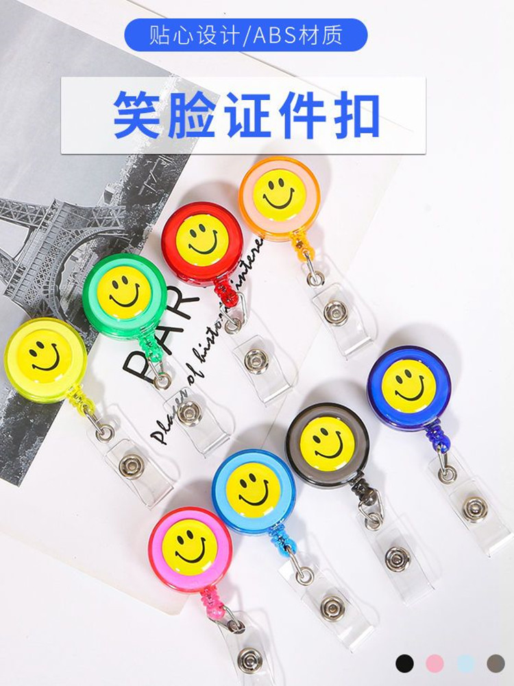易拉扣可伸缩工作证吊牌笑脸