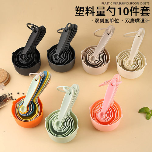 彩色加厚量勺量杯套装带刻度勺 称量克勺塑料匙套餐厨房烘焙工具