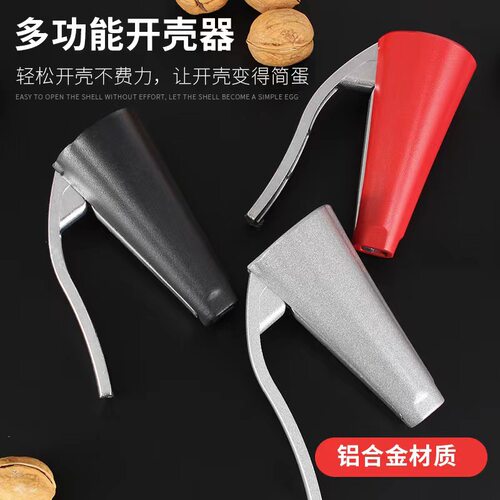 核桃夹子家用榛子夹钳子神器开坚果山核桃工具夹核桃剥壳器自动 - 封面