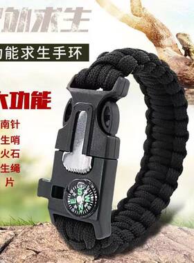 野外求生装备伞绳手链环手环多功能自救急用防身户外战术手表生存