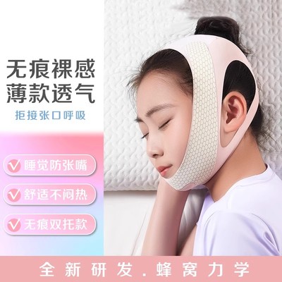 口呼吸矫正器儿童成人睡觉防张嘴闭嘴神器防嘴凸打呼噜止鼾纠正带