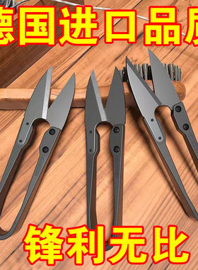 德国手工专用缝纫剪刀家用剪纸剪布不锈钢大号纱剪裁缝十字绣线剪