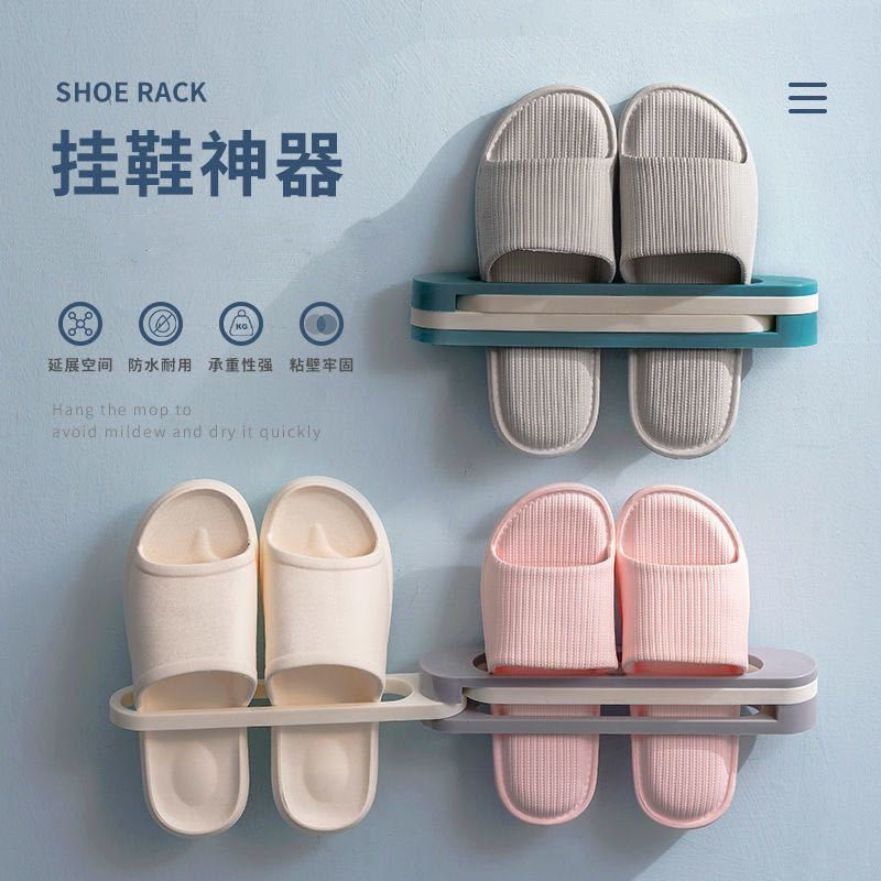 浴室拖鞋架免打孔墙壁挂式可折叠卫生间置物架厕所放拖鞋收纳架子