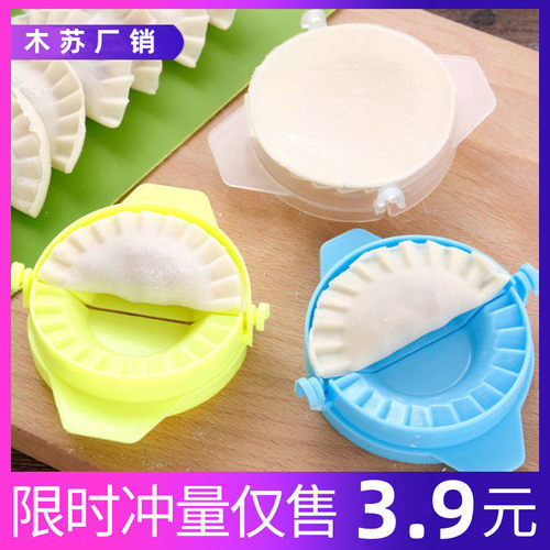 全自动饺子皮月牙形捏包饺子器