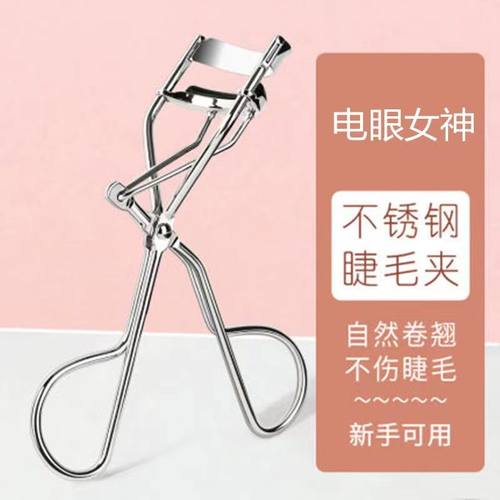 睫毛夹自然卷翘器女夹眼睫毛持久