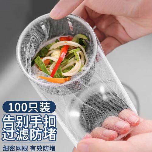 一次性厨房水槽垃圾过滤网下水道水池洗碗槽地漏漏网清洁垃圾网罩
