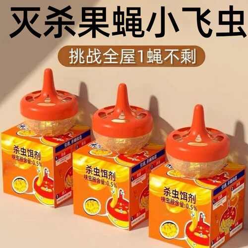 果蝇诱捕器苍蝇杀蝇饵剂果实药粘蝇纸强力家用小飞虫克星神器厨房