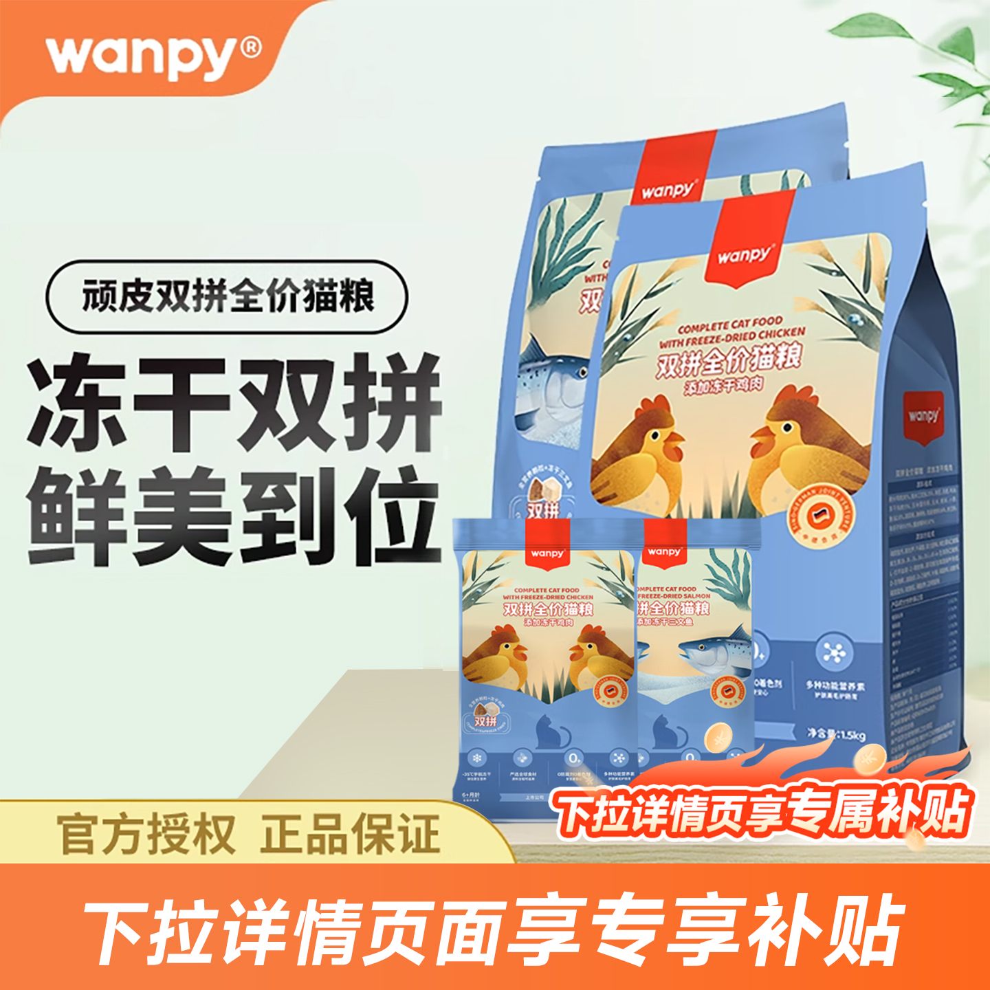 顽皮双拼猫粮200g/1.5kg/8kg