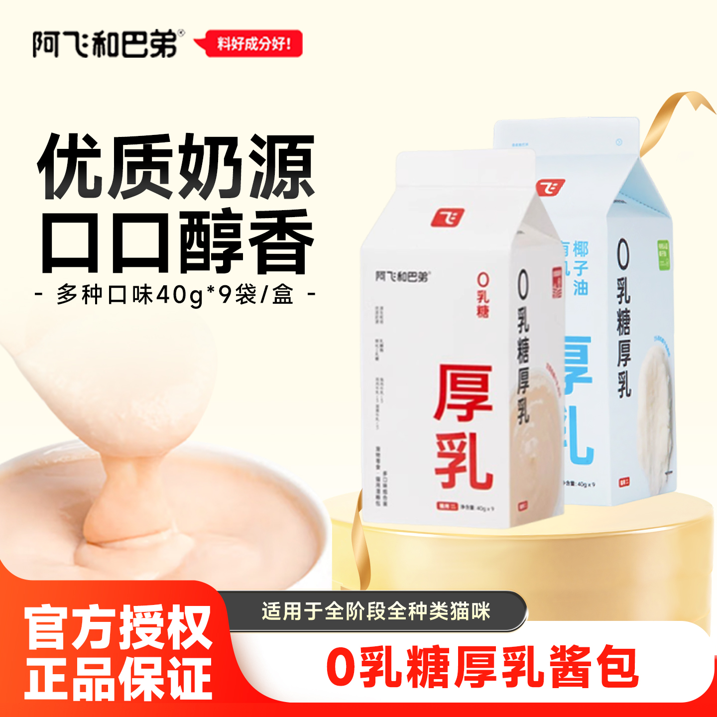 阿飞和巴弟湿粮营养补水0乳糖