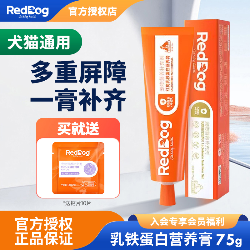 增强免疫,猫狗通用,补充营养