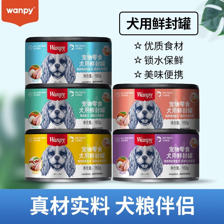 顽皮鸡肉成犬幼犬狗罐头营养24罐