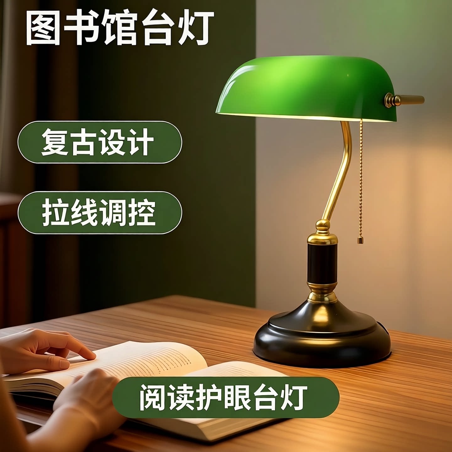 阅读台灯北京大学校图书馆阅览室书院银行单位办公室写字护眼台灯