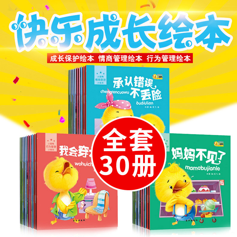 Genuine 30 child Fairy tales Children books 0-3 kindergarten baby Early education initiation full set Picture book 0-1-2-3 Andersen Grimm complete works Before going to bed Fable Story books reading Good night Moon!in the Books/Magazine/Newspaper , Children's books/Supplementary , Painting/Cartoon/Comic/Cartoon story  category - from Buy2taobao.com to provide professional Taobao agent buy service