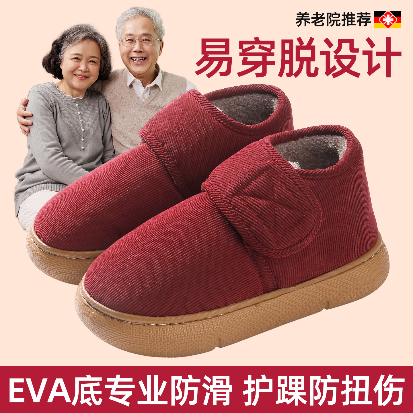 中老年人包跟棉拖鞋女冬季