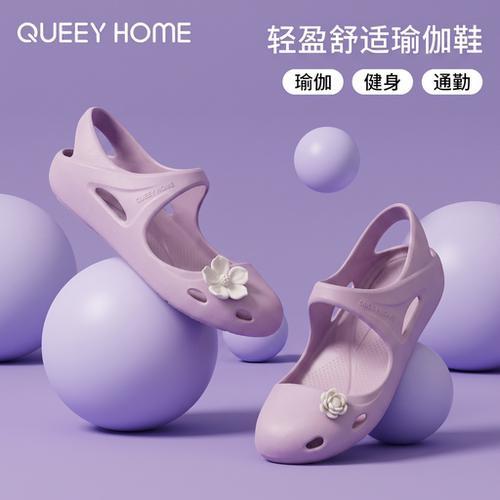软弹瑜伽鞋运动健身透气防滑舒适