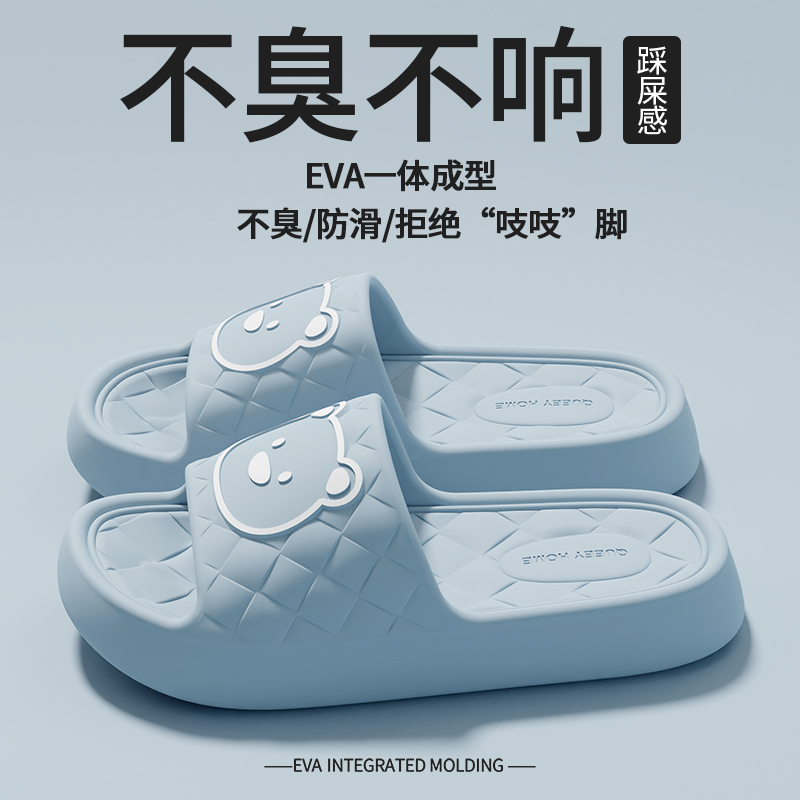 踩屎感卡通小熊拖鞋女士