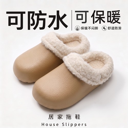 防水棉拖鞋女冬季2026新款加绒