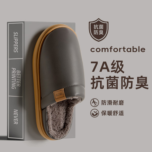 防水棉拖鞋男女冬季室内加绒