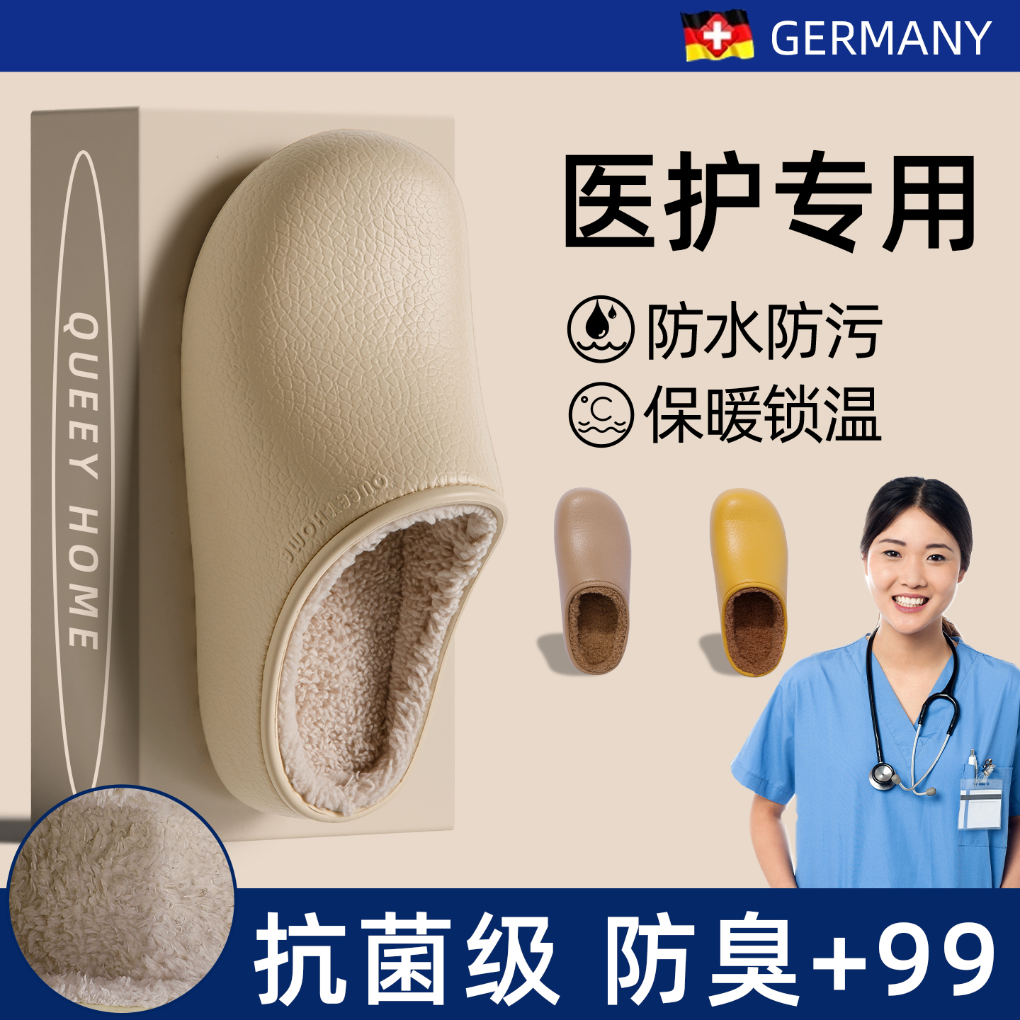 德国手术室医用棉拖鞋女冬