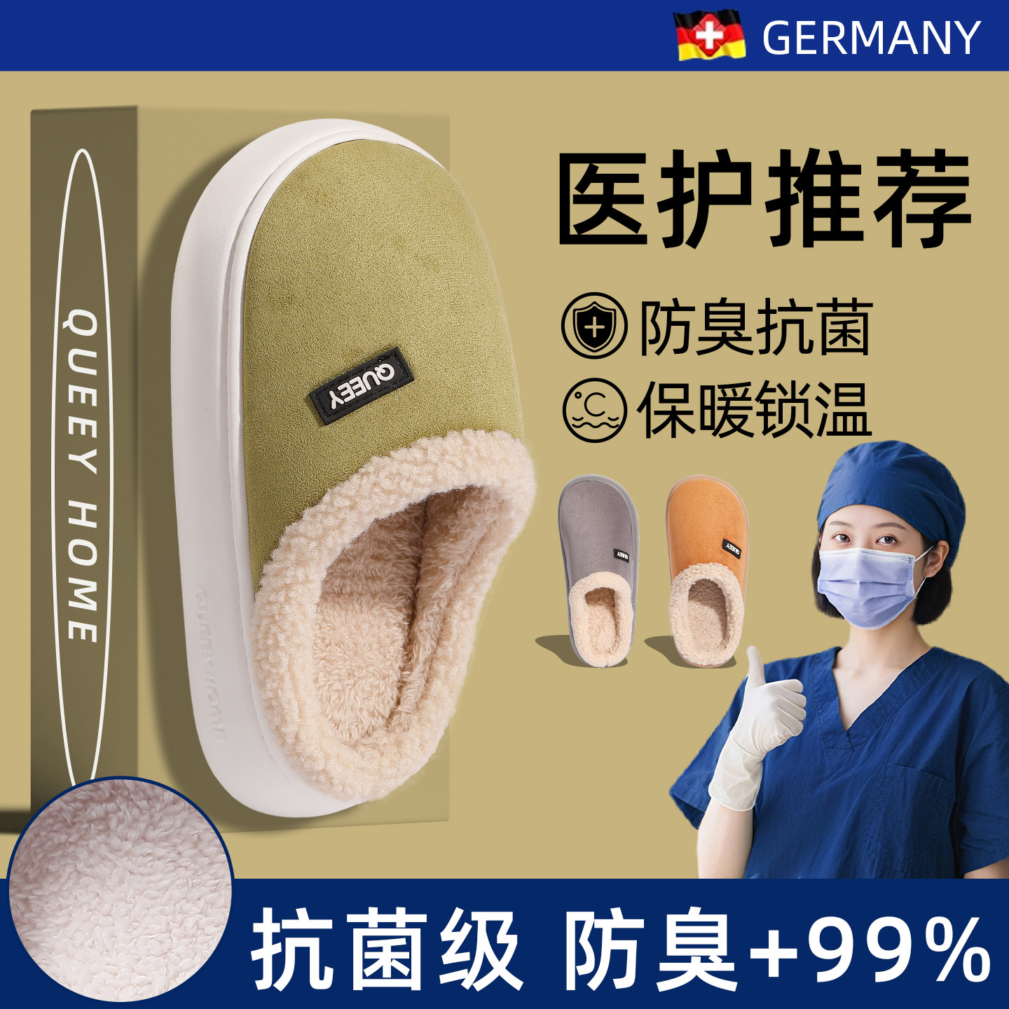 医护级除臭抗菌棉拖鞋女士冬2025新款家居室内厚底情侣棉拖男防臭,居家布艺,居家棉拖/棉鞋,淘宝优惠券,粉丝福利购,淘宝优惠卷