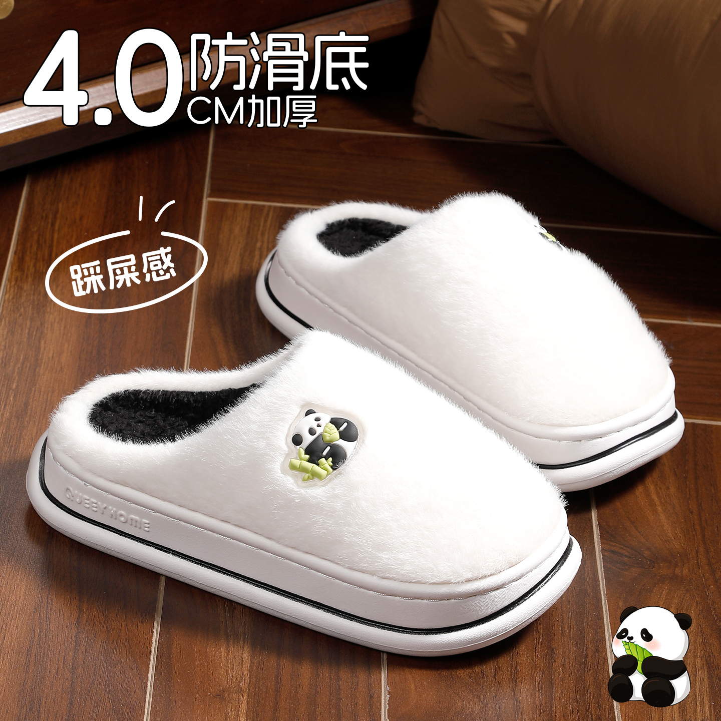 棉拖鞋女冬季2025新款卡通熊猫毛绒抑菌防臭室内家居静音厚底棉拖