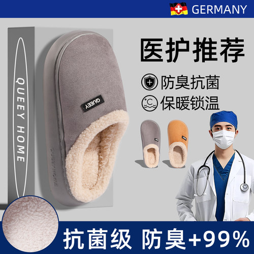除臭抗菌棉拖鞋男士冬季