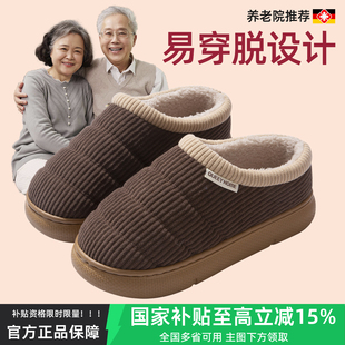 国补老年人棉拖鞋 保暖毛棉拖 男冬爸妈防滑防摔室内家居用2025新款