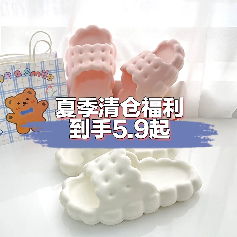 夏季福利凉拖鞋薅羊毛居家室内
