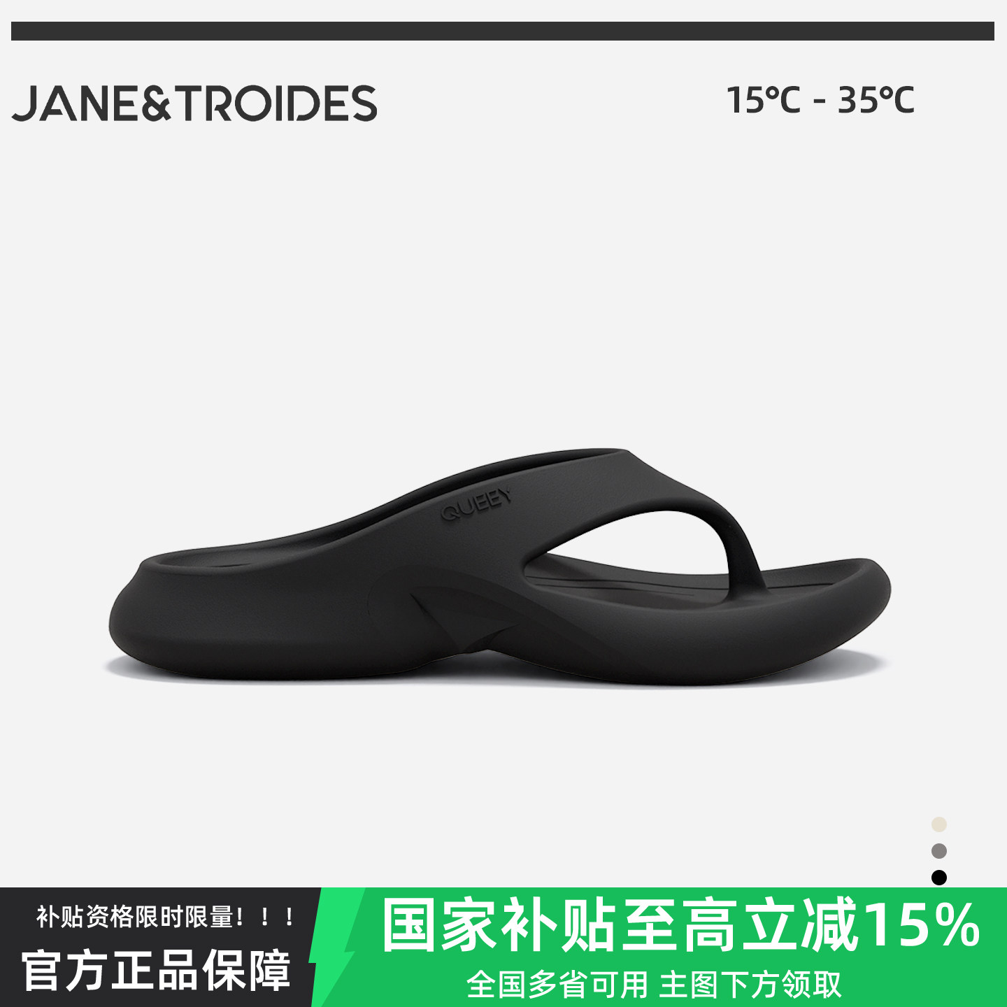 国补户外厚底凉拖鞋男2026新款夏季居家室内防滑静音夹脚人字拖女