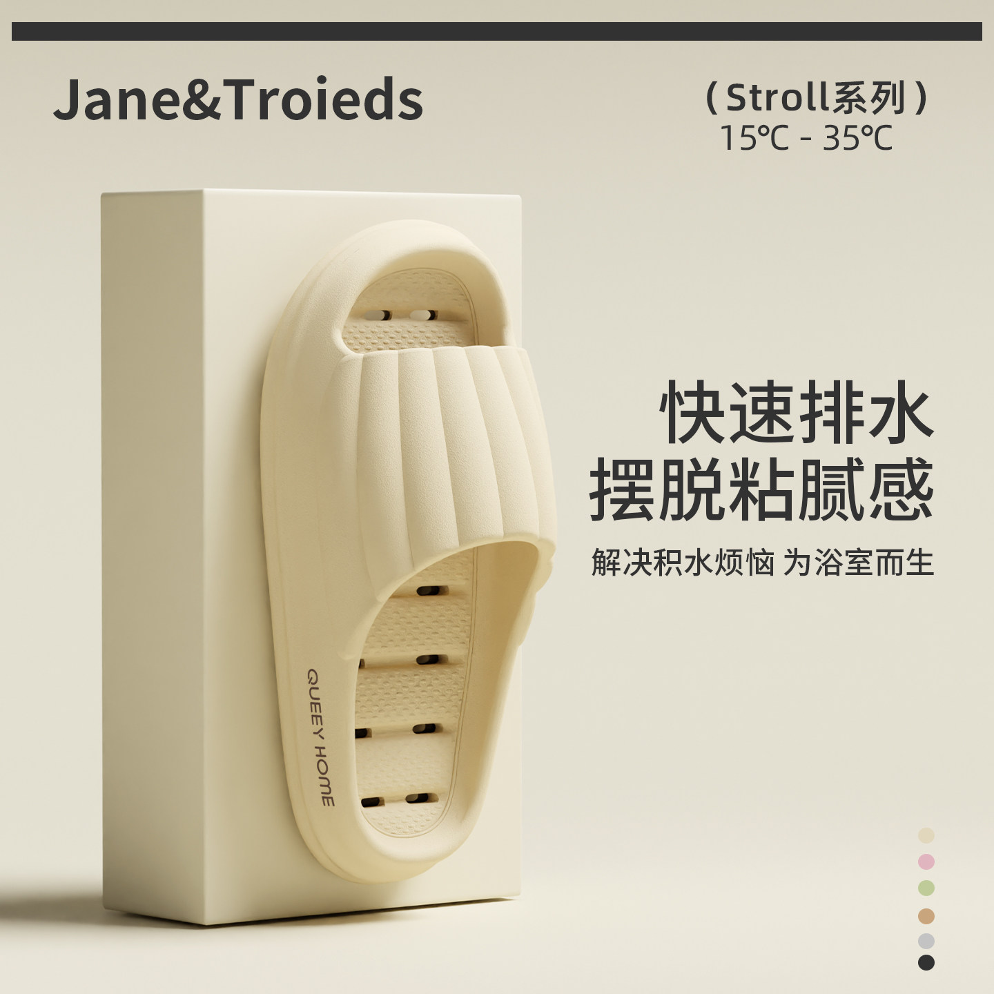 2025夏季浴室凉拖鞋女夏