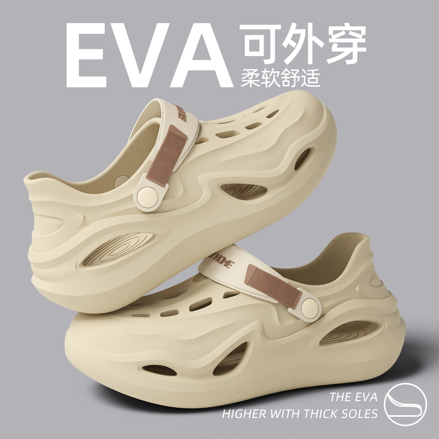 洞洞鞋男士夏季外穿eva运动防滑2025新款增高轮胎底防滑防臭凉鞋