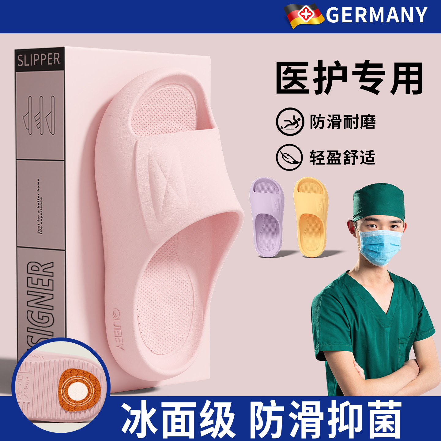 医用手术室防滑拖鞋女士2026新款夏季居家防臭抑菌耐磨医护凉拖男
