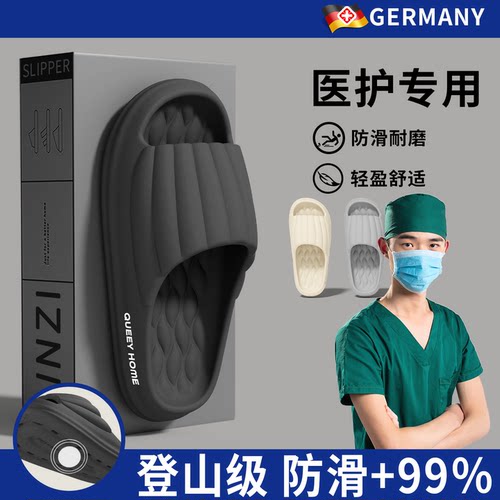 手术室医护级拖鞋男夏季