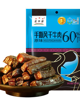 内蒙古风干手撕牛肉干500g独立包装高蛋白零食特产肉干肉铺牛肉干
