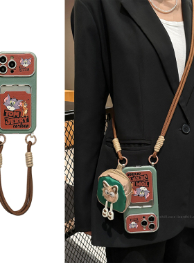 lizardhill 猫和老鼠适用苹果16手机壳17pro新款iphone15promax女14pro斜挎背带13零钱包带挂绳卡包超好看软