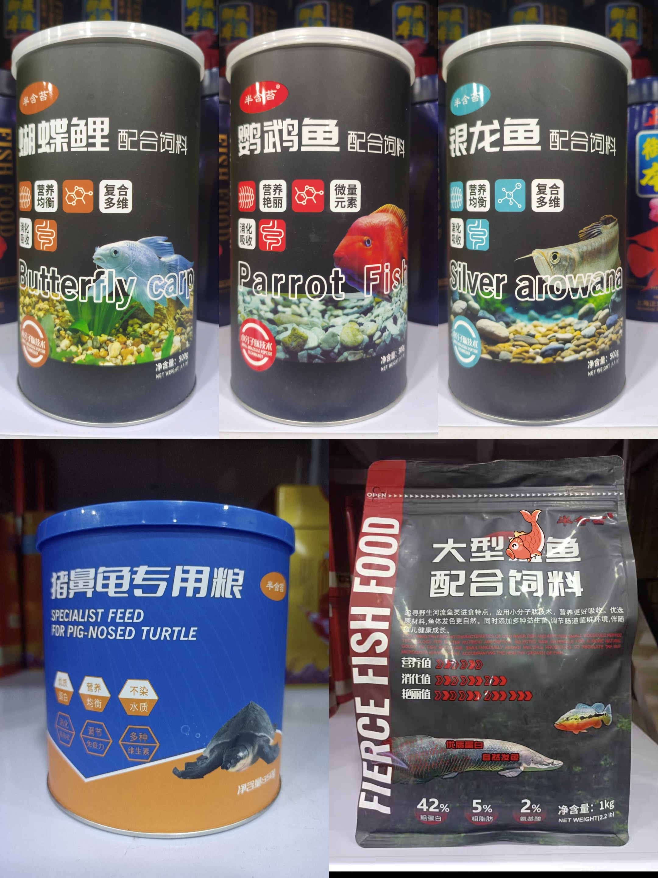 半含苔猪鼻龟专用粮蝴蝶鲤鹦鹉鱼银龙鱼巨骨舌鱼大型猛鱼配合饲料