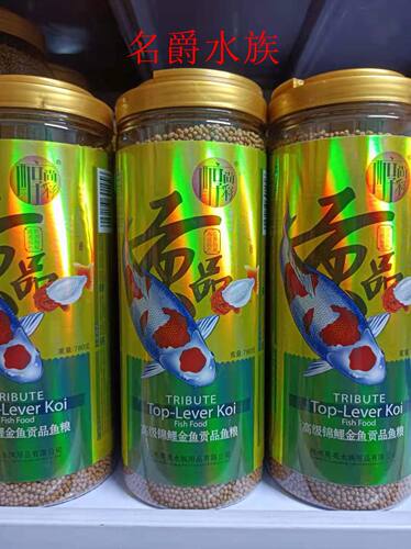 醇尚彩贡品高级锦鲤1500g包邮