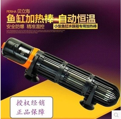 美国贝立海periha温控加热棒