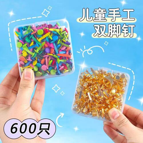 手工两脚钉皮影纸片专用钉