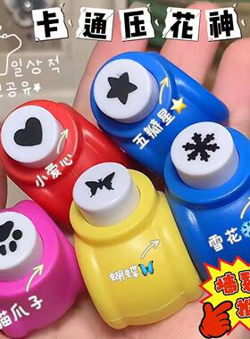 按压式心形压花器儿童DIY贺卡