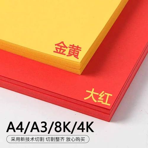 中国红卡纸A4纸灯笼折扇