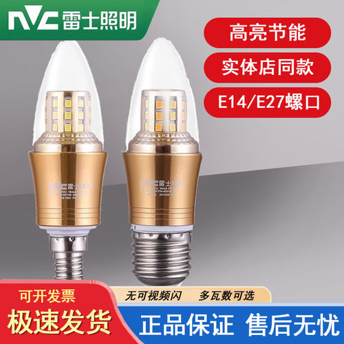 雷士照明节能蜡烛尖泡