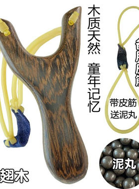 练手传统高精度木头圆皮子弹弓