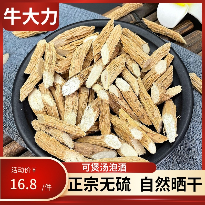 牛大力干货500g克中药材特级正品大力薯煲汤料泡酒金钟根牛大力根