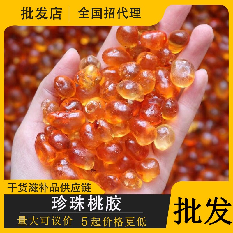 云南桃胶 天然 桃胶 食用 桃胶 桃浆 桃花泪 500克包邮