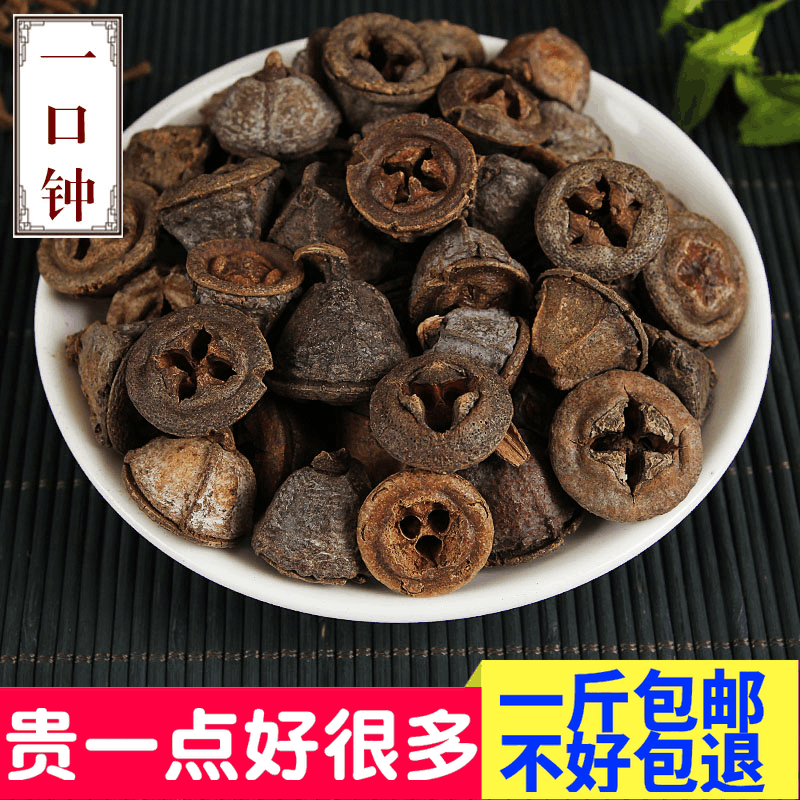 精选云南中药材一口钟 2018新货中草药材一口盅500g包邮