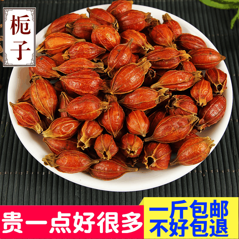 新货无硫磺栀子花茶500克包邮