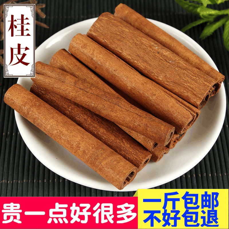 精品去皮调料烟桂500g包邮中药材