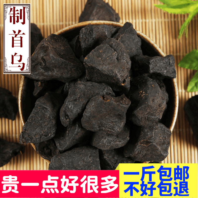 云南新货无硫特级制首乌片九蒸九制制何首乌粉500g包邮