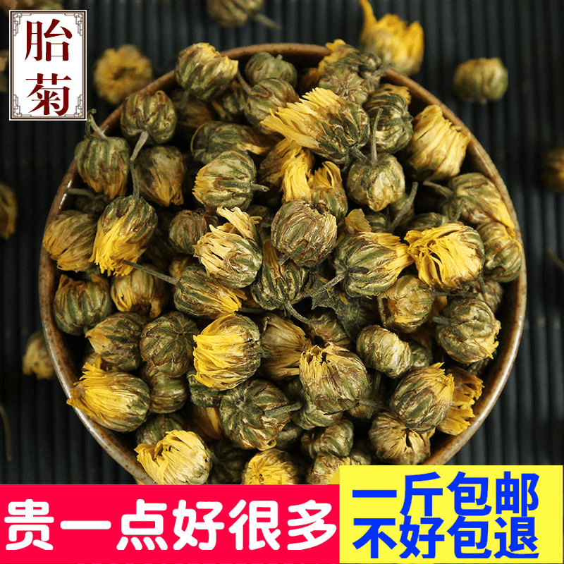 桐乡特级清热杭白菊500g包邮